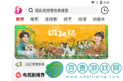 迦哆追劇免費高清版v4.0.6