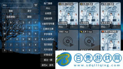 影視盒子高清免費版