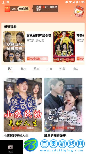 小魚短劇免費版