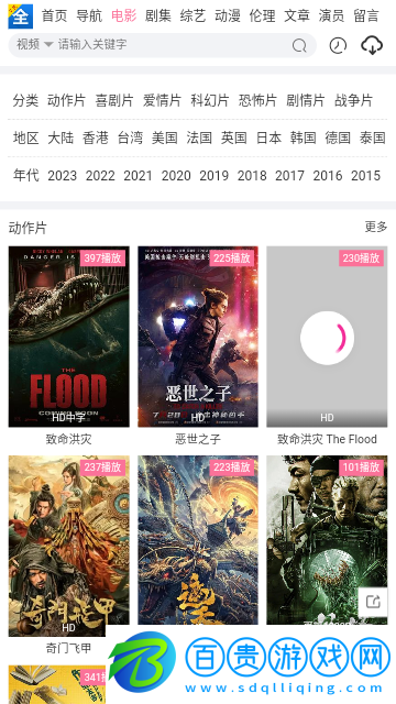 瑤妹影視高清免費版