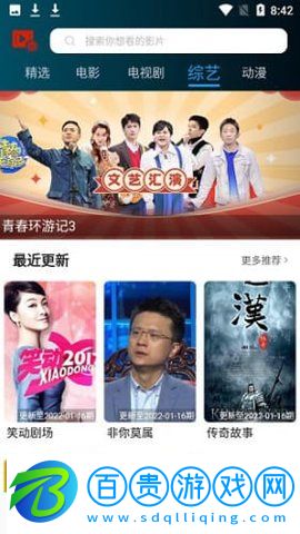 戀魚影視破解vip版