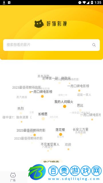 柘榴視頻高清免費(fèi)版