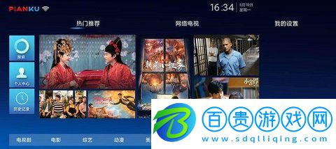 片庫TV永久免費版v3.0