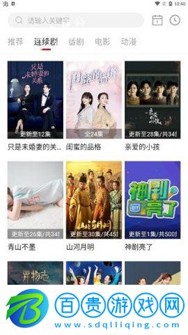 蠶豆視頻清爽版