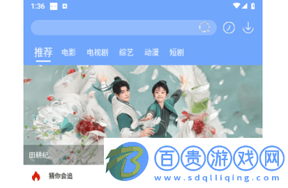 老虎影視免費高清版v7.0.7