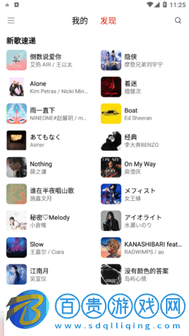 蜜獾音樂去廣告純凈版