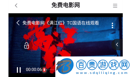 免費電影網官方版下載-免費電影網2023最新版下載v1.0.0