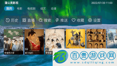 蒲公英影視TV永久vip會員版
