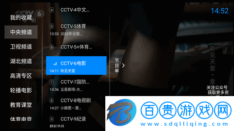 神鳥(niǎo)電視TV免授權(quán)碼版