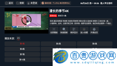 路人甲云視聽2023最新版