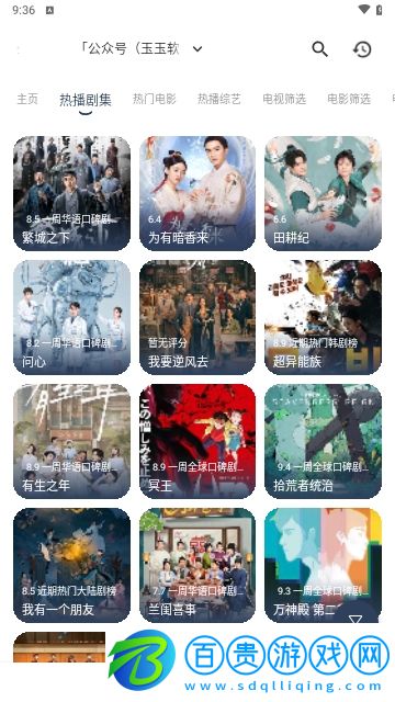 看劇貓Box手機(jī)豎屏版