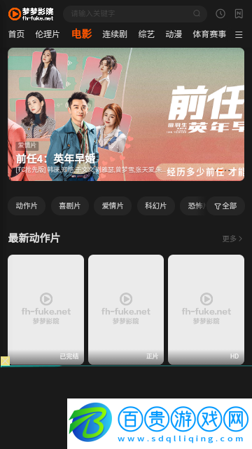 夢夢影院2023最新版