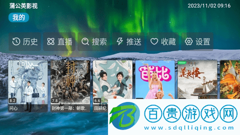 蒲公英影視(附接口鏈接)