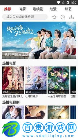 圖云影視大全永久vip會員版