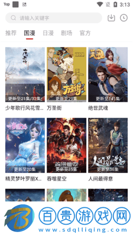 58動漫破解vip版