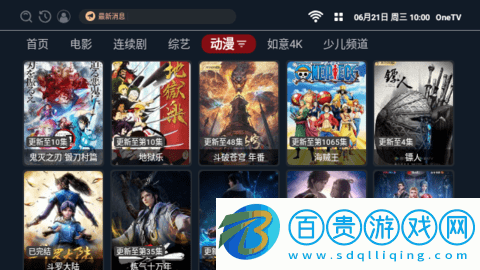 OneTV電視盒子app
