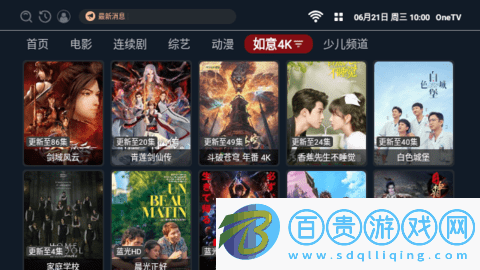 OneTV電視盒子app