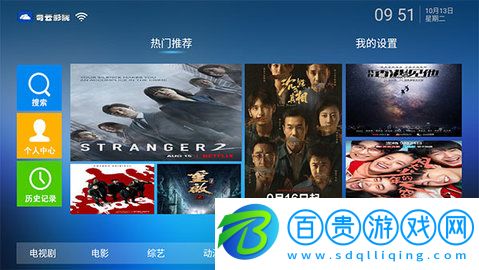 奇云TV電視版(免授權碼)V1.2