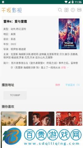 干飯影視2023最新版