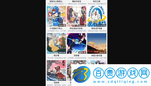 迅播動漫手機版V1.0