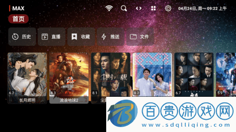 MAXTV去廣告純凈版-MAXTVapp(附接口)下載v1.0.230421