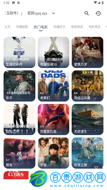 看劇貓Box無限制版