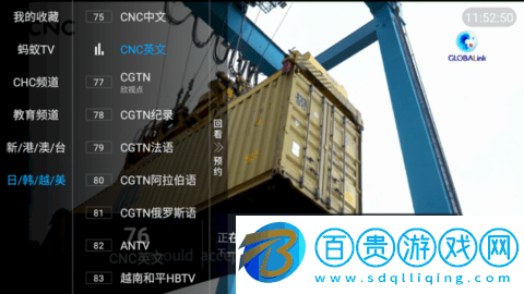 精彩tv免登錄純凈版v0.0.3