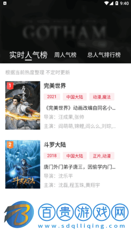 蠶豆視頻官方免費版
