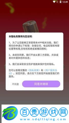 金曲多寶官方版