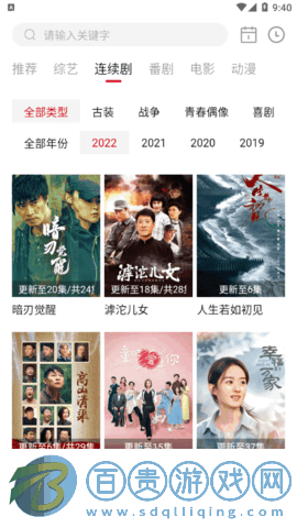 蠶豆視頻永久會員破解版