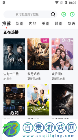 佰家影視2023最新版