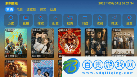 刺桐TV去廣告版v2.1.6