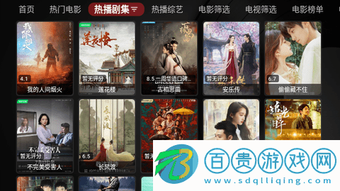 刺桐TV無限制版