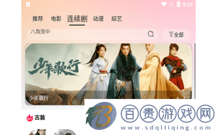 愛(ài)刷劇官方版-愛(ài)刷劇去廣告版下載v1.0.0