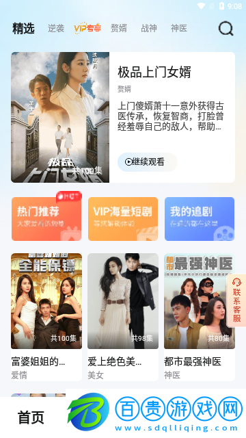 小溪劇場2023最新版