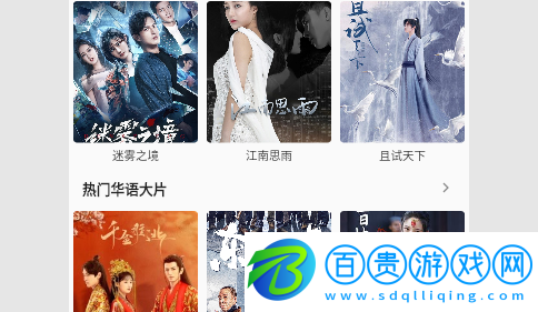 追劇人影視去廣告純凈版-追劇人影視永久免費版下載v2023.2.11