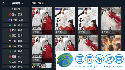 四葉草影視無限制版