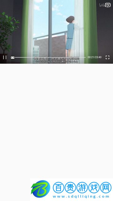 四次元動漫官方版