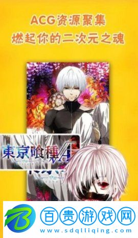 加點動漫破解版