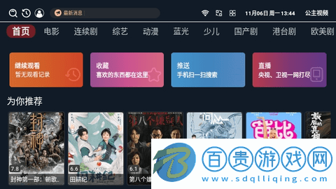 新公主視頻去廣告版v3.4.55
