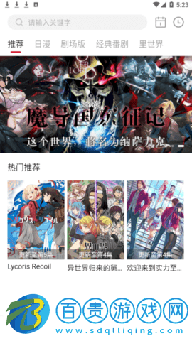 OmoFun破解版