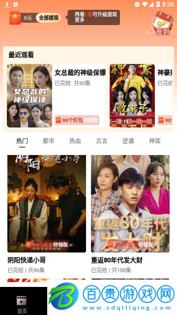 小魚短劇免費版