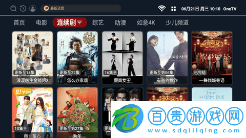 OneTVAPP安卓版