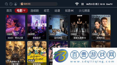 OneTVAPP安卓版