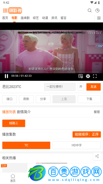 琪琪視頻2023最新版