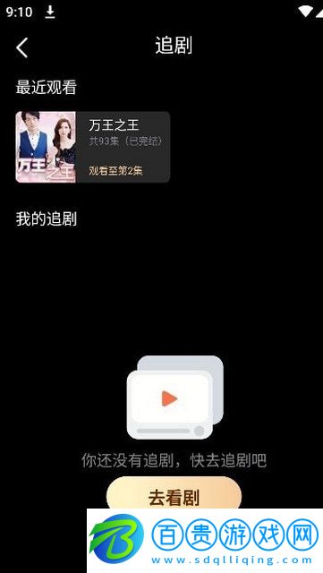 輕享短劇去廣告版