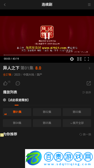 夢夢影院2023最新版