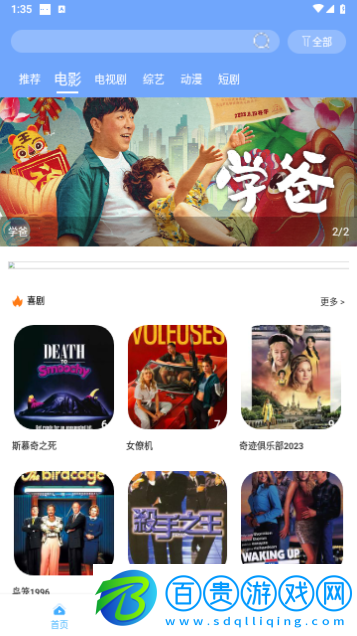 老虎影視免費高清版