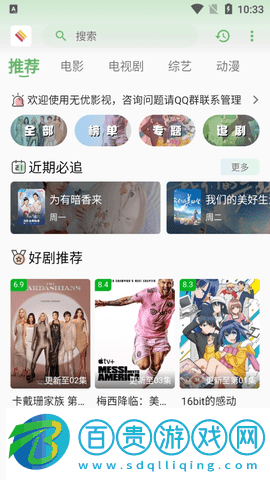 無優影視純凈版