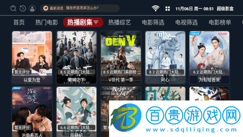 超級影盒TV版